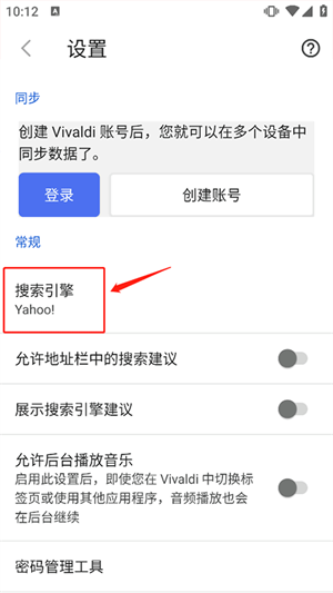 vivaldi浏览器手机版
