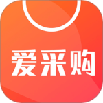 爱采购最新版