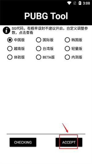 pt画质助手和平精英120帧