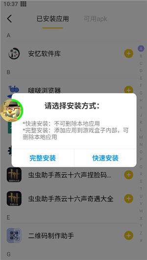 集趣游戏盒子vivo版