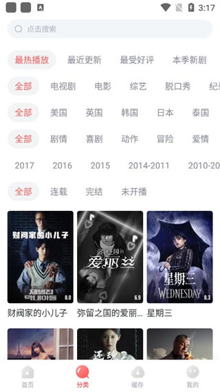 剧圈圈播放器