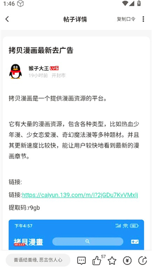 沐雪社区