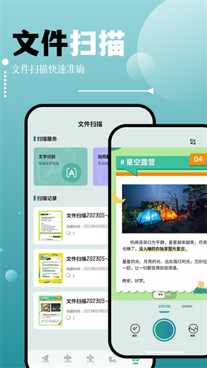 filza文件管理器正版