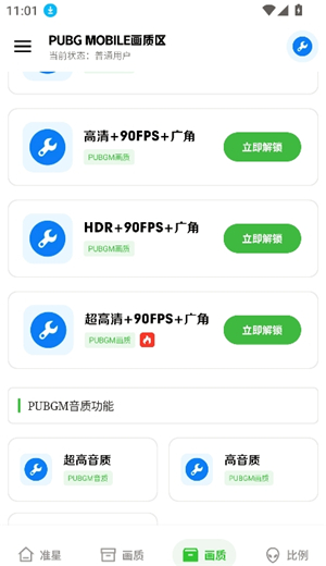 xthzpet准星助手