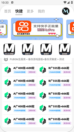 三角洲画质助手120帧