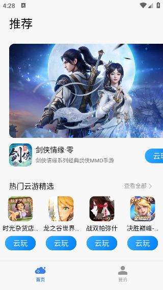 小米云游戏