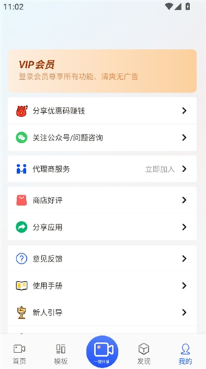 直播伴侣