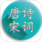 唐诗宋词最新版