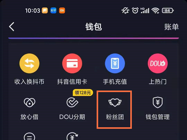 抖音短视频安装下载免费版