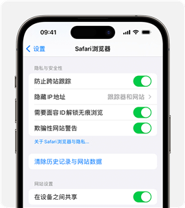 Safari浏览器
