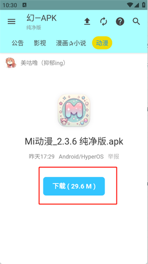 APK幻