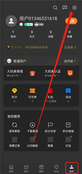 游戏空间电竞版