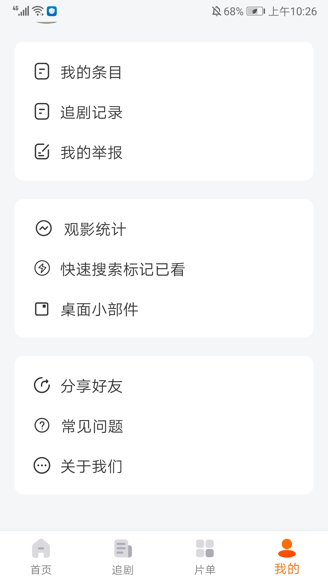 使用方法4