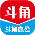 斗角办公 V1.0.0-release安卓版