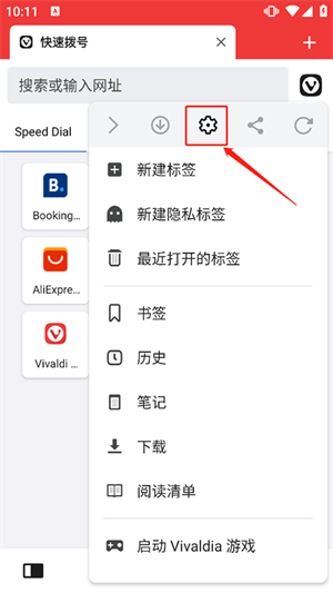 vivaldi浏览器手机版
