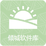 倾城软件库合集软件资料2025 V1.0安卓版