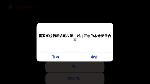 VR播放器