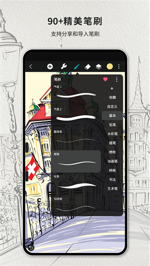 HiPaint绘画