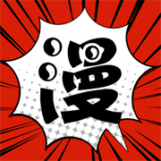 追漫大师app下载 V1.8安卓版
