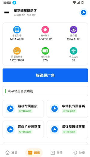 xthzpet准星助手
