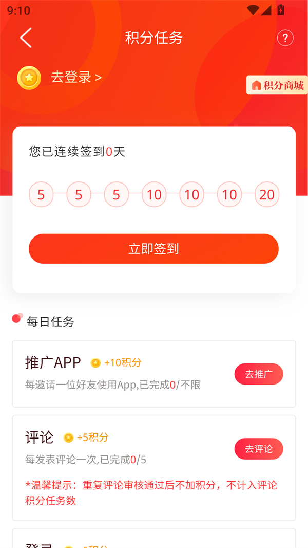 使用方法截图3