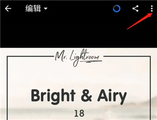 lightroom中文版