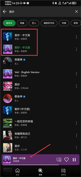 spotify(声破天)安卓版下载8.9.74.568