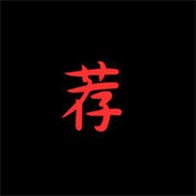 荐片官 V1.5安卓版