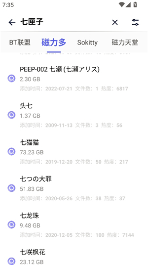 奇幻搜索神器