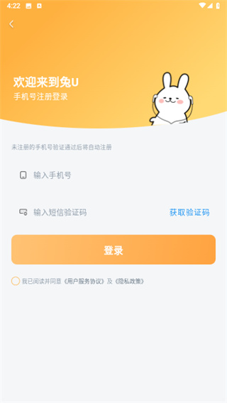兔U广播剧手机版