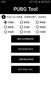 画质助手和平精英120帧