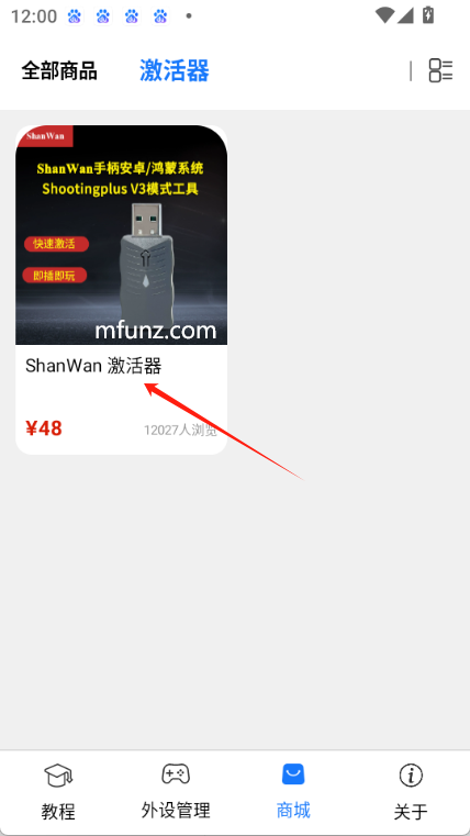 shanwan gamepad