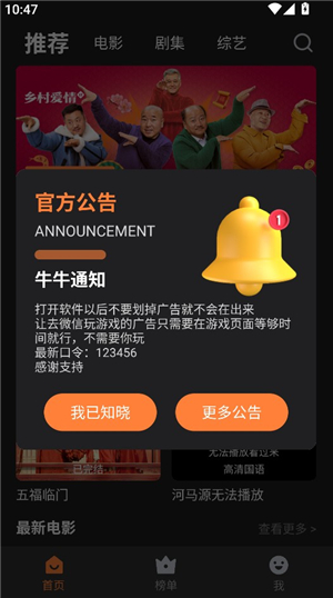 牛牛视频1.4.2.apk