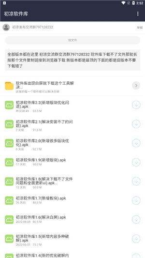 初凉软件