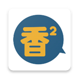 香香腐竹boylove V5.8.28安卓版