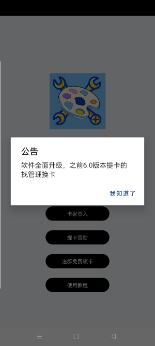 和平小助手