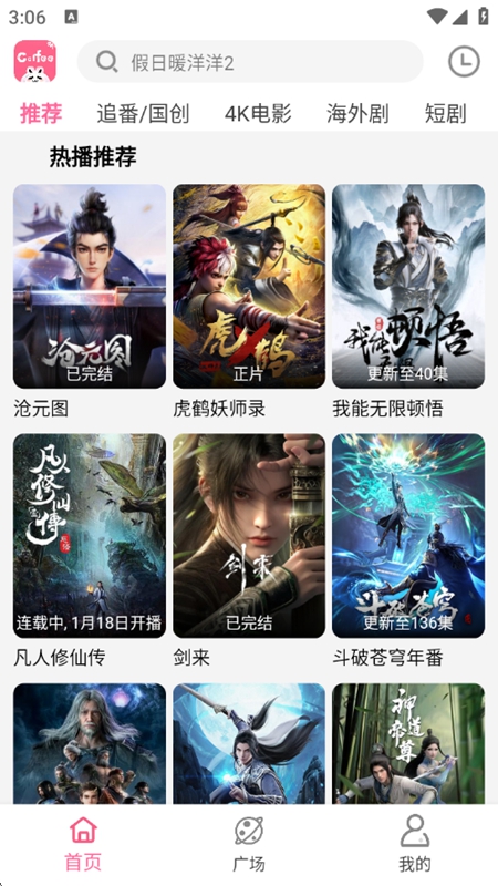 使用方法截图1