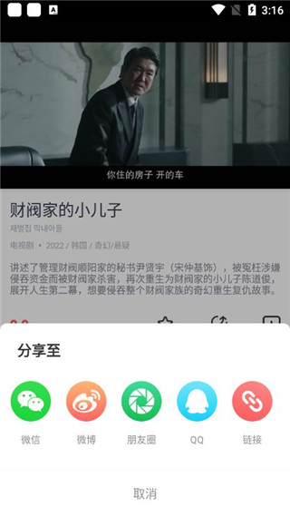 剧圈圈播放器