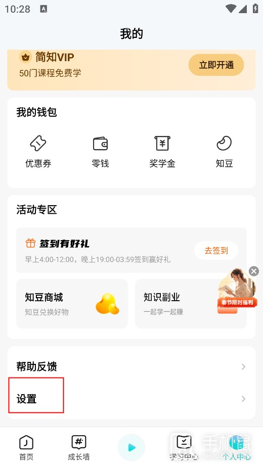 简知