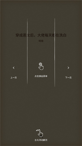 逐浪小说旧版