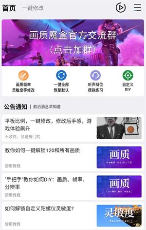 鲨鱼画质助手