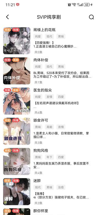 蛙趣fm正版