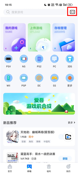 爱吾游戏宝盒app官方正版v2.4.0.5