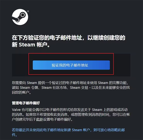 steam手机应用