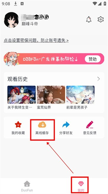 DuoFun