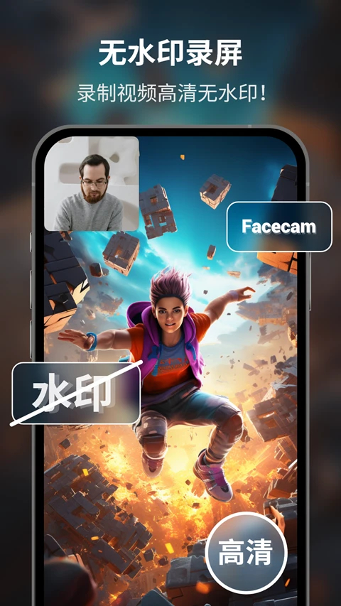 超级录屏大师
