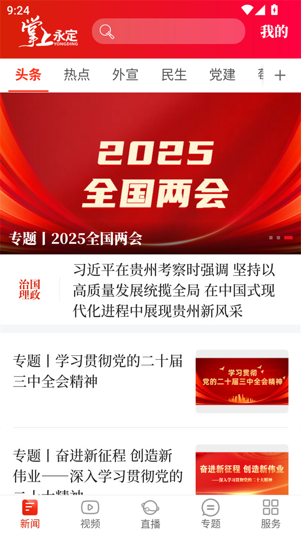 使用方法截图1