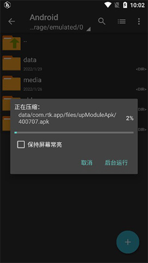 zarchiver老外管理器