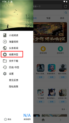宙斯浏览器