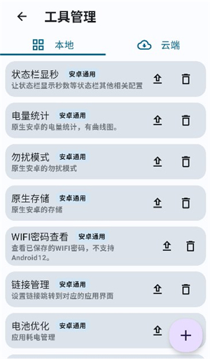 酷客工具箱下载2025版本安装